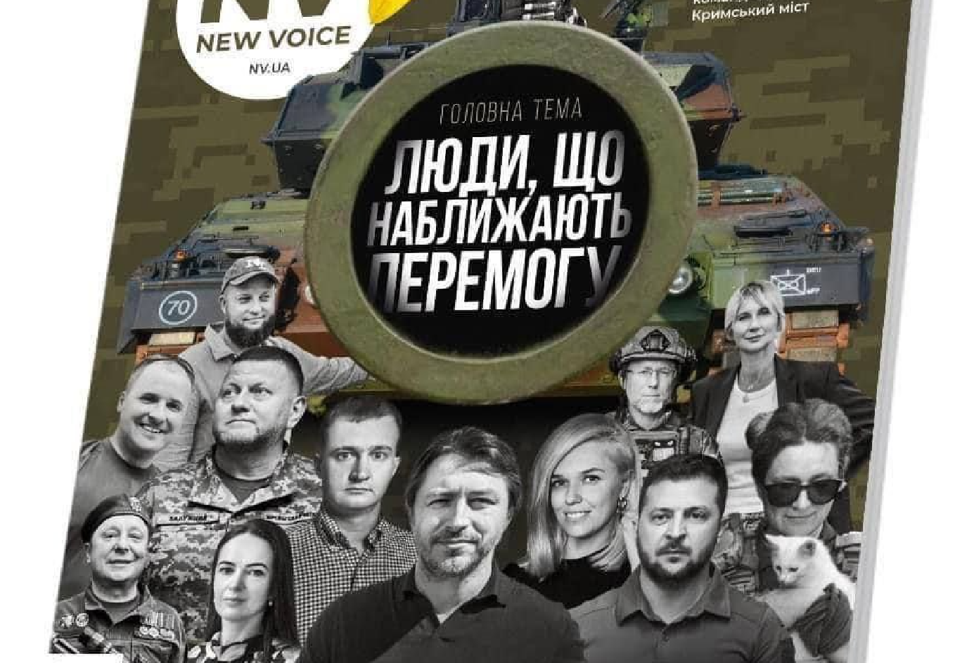 В редакции NV заявили об ошибке в обложке. Скриншот